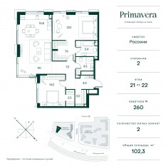 ЖК «Клубный город на реке Primavera», планировка 2-комнатной квартиры, 102.30 м²