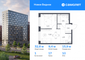 ЖК «Новое Видное», планировка 1-комнатной квартиры, 32.80 м²