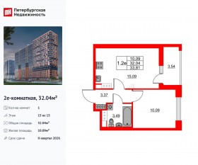 ЖК «Город звезд», планировка 1-комнатной квартиры, 32.04 м²