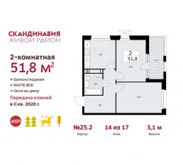 ЖК «Скандинавия», планировка 2-комнатной квартиры, 51.80 м²