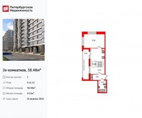 ЖК «Титул в Московском», планировка 1-комнатной квартиры, 38.48 м²