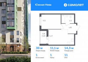 ЖК «Южная Нева», планировка 1-комнатной квартиры, 36.02 м²