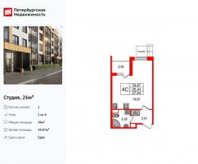 МЖК «Univer City», планировка студии, 26.00 м²