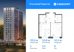 ЖК «Ольховый Квартал», планировка 1-комнатной квартиры, 33.20 м²