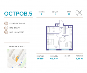 ЖК «Остров», планировка 1-комнатной квартиры, 42.30 м²