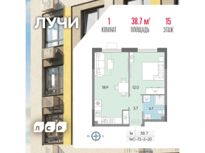 ЖК «Лучи», планировка 1-комнатной квартиры, 38.70 м²