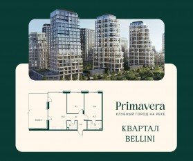 ЖК «Клубный город на реке Primavera», планировка 2-комнатной квартиры, 77.70 м²