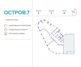 ЖК «Остров», планировка 5-комнатной квартиры, 167.40 м²
