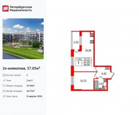 ЖК «Парадный ансамбль», планировка 1-комнатной квартиры, 37.05 м²