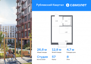 ЖК «Рублевский Квартал», планировка студии, 26.76 м²