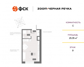 Апарт-комплекс «Zoom Черная речка», планировка студии, 25.35 м²