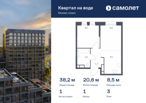 ЖК «Квартал на воде», планировка 1-комнатной квартиры, 38.20 м²