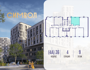 ЖК «Символ», планировка 1-комнатной квартиры, 37.70 м²