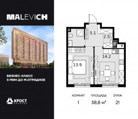 ЖК «Дом Malevich», планировка 1-комнатной квартиры, 38.80 м²