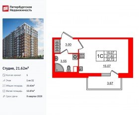 ЖК «Астра Континенталь», планировка студии, 21.62 м²