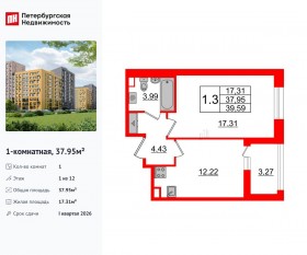 ЖК «Прайм Приморский», планировка 1-комнатной квартиры, 37.95 м²