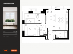 ЖК «Саларьево парк», планировка 2-комнатной квартиры, 56.60 м²