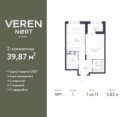 ЖК «Veren Nort сертолово», планировка 1-комнатной квартиры, 39.87 м²