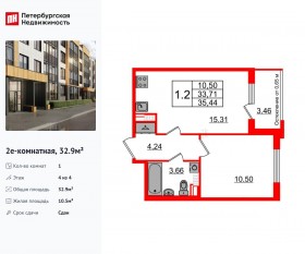 МЖК «Univer City», планировка 1-комнатной квартиры, 32.90 м²