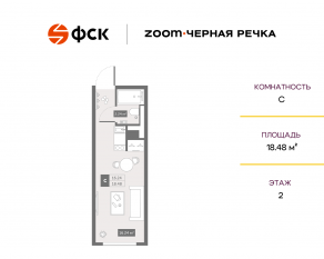 Апарт-комплекс «Zoom Черная речка», планировка студии, 18.48 м²