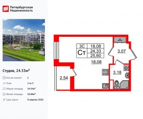 ЖК «Парадный ансамбль», планировка студии, 24.33 м²
