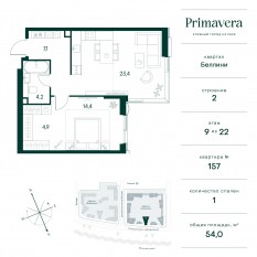 ЖК «Клубный город на реке Primavera», планировка 1-комнатной квартиры, 54.00 м²