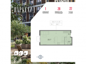 ЖК «ParkSide», планировка студии, 28.00 м²