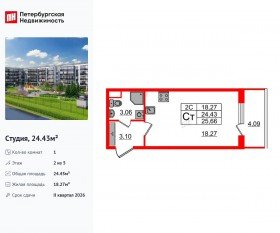 ЖК «Парадный ансамбль», планировка студии, 24.43 м²