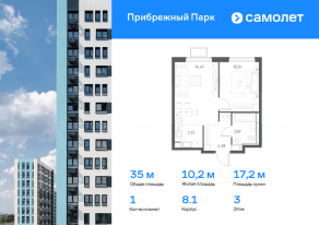 ЖК «Прибрежный Парк», планировка 1-комнатной квартиры, 35.00 м²
