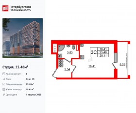 ЖК «Город звезд», планировка студии, 25.48 м²