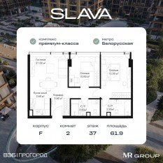 МФК «SLAVA», планировка 2-комнатной квартиры, 61.90 м²