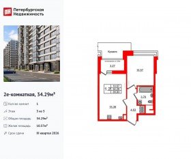ЖК «Титул в Московском», планировка 1-комнатной квартиры, 34.29 м²