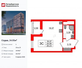 ЖК «Город звезд», планировка студии, 24.95 м²