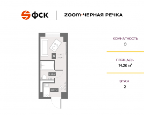 Апарт-комплекс «Zoom Черная речка», планировка студии, 14.26 м²