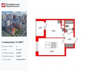 ЖК «Город звезд», планировка 1-комнатной квартиры, 31.09 м²