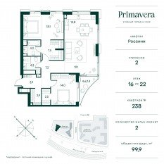 ЖК «Клубный город на реке Primavera», планировка 2-комнатной квартиры, 99.90 м²