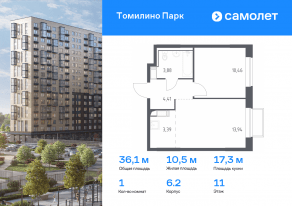 ЖК «Томилино Парк», планировка 1-комнатной квартиры, 36.08 м²