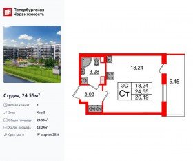 ЖК «Парадный ансамбль», планировка студии, 24.55 м²