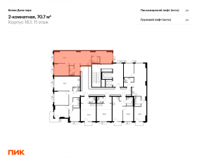 ЖК «Белая Дача парк», планировка 2-комнатной квартиры, 70.70 м²