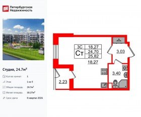 ЖК «Парадный ансамбль», планировка студии, 24.70 м²