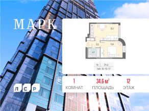 ЖК «Марк», планировка 1-комнатной квартиры, 34.60 м²