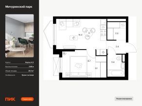 ЖК «Мичуринский парк», планировка 1-комнатной квартиры, 35.20 м²