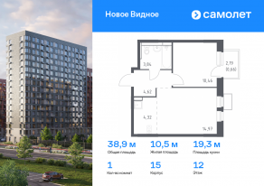 ЖК «Новое Видное», планировка 1-комнатной квартиры, 38.87 м²