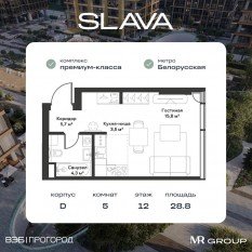 МФК «SLAVA», планировка студии, 28.80 м²