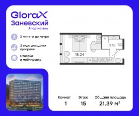 Апарт-комплекс «GloraX Заневский», планировка студии, 20.60 м²