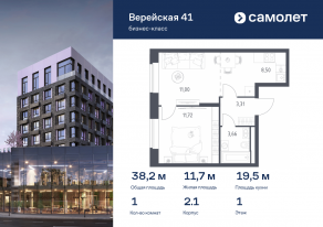 Апарт-комплекс «Верейская 41», планировка 1-комнатной квартиры, 38.19 м²