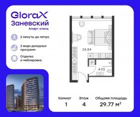 Апарт-комплекс «GloraX Заневский», планировка студии, 28.50 м²