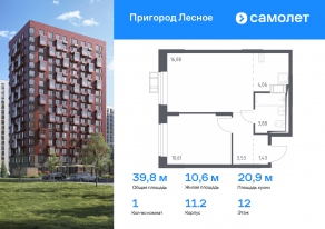 ЖК «Пригород Лесное», планировка 1-комнатной квартиры, 39.80 м²