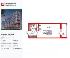 ЖК «Город звезд», планировка студии, 24.96 м²