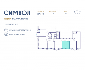 ЖК «Символ», планировка 1-комнатной квартиры, 39.00 м²
